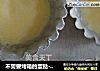 不需要烤箱的蛋挞--水晶蛋挞的做法
