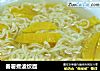番薯煮波纹面的做法