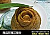 南瓜玫瑰花馒头的做法