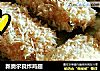 新奥尔良炸鸡翅的做法