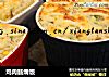 鸡肉肠焗饭的做法