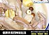 健脾养胃四神猪肚汤的做法