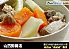山药排骨汤的做法