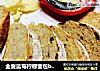 全麦蓝莓柠檬面包by：普蓝高科蓝莓美食特约撰稿人的做法