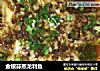 金银蒜蒸龙利鱼的做法