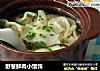野葱鲜肉小馄饨的做法