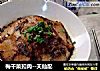 梅干菜扣肉--天仙配的做法