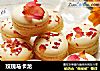 玫瑰马卡龙的做法