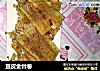 豆皮金针卷的做法