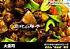 大盘鸡的做法