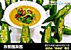 秋葵蘸麻酱的做法