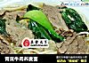 青菜牛肉荞麦面的做法
