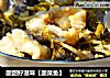 酸甜好滋味【酸菜鱼】的做法