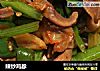 辣炒鸡胗的做法