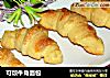 可颂牛角面包的做法