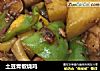 土豆青椒烧鸡的做法