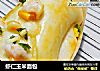 虾仁玉米面包的做法