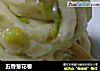五香葱花卷的做法