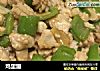 鸡里蹦的做法