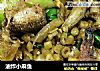 油炸小麻鱼的做法
