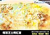椰蓉芝士焗红薯的做法