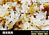 糯米蒸肉的做法