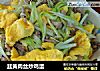 韭黄肉丝炒鸡蛋的做法