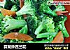 蒜茸炒西兰花的做法