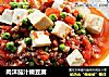 肉沫茄汁嫩豆腐的做法