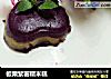 板栗紫薯糯米糕的做法