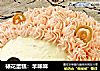 裱花蛋糕：羊咩咩的做法
