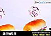 迷你帕尼尼的做法