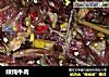 辣炖牛肉的做法