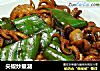 尖椒炒望潮的做法