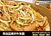 肉丝韭黄炒外海面的做法
