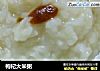 枸杞大米粥的做法