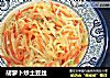 胡萝卜炒土豆丝的做法