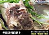 牛排清炖白萝卜的做法