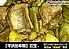 【平淡的幸福】芸豆土豆炖排骨的做法