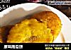 原味南瓜饼的做法