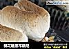 棉花糖黑布朗尼的做法