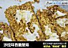 沙拉味香脆猪排的做法