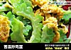 苦瓜炒鸡蛋的做法