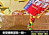 创意翻糖蛋糕一加一的做法