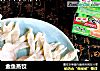 金鱼蒸饺的做法