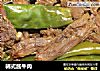 韩式酱牛肉的做法