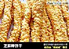芝麻棒饼干的做法
