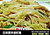 白菜素炒波纹面的做法