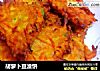 胡萝卜豆渣饼的做法