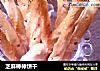 芝麻棒棒饼干的做法